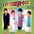 정의송 - 거짓말