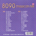 Various Artists - 경고