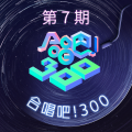 王栎鑫、苏醒AllenSu、陈楚生、张远、陆虎 - 平凡之路