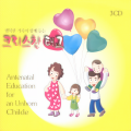 Various Artists - 사랑의 인사-엘가