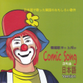 郑西任 - へいぼんなひと(헤이봇나히토)(풋내기)- 보통사람들