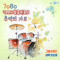 휘버스 - 그대로그렇게
