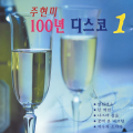 周炫美 - 울고 넘는 박달재