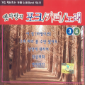 이상화、최진이、강촌사람들 - 사랑의 눈동자