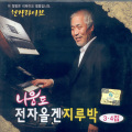 나운도 - 동동구루무