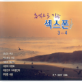 김청송、강승룡 - 존재의 이유