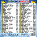 최신가요 대축제 1, 2