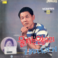 이동현 - 울지는 않으리