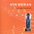 정하나 - 바비디 부