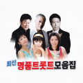 최신 명품 트롯트 모음집(6CD)