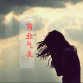八妹 - 潮流电子