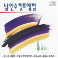 남인수 - 무너진 사랑탑