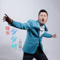 晓安 - 分分钟 (DJ版)