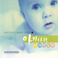 Various Artists - 목장길 따라
