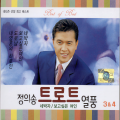 정의송 - 내마음 별과같이