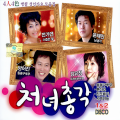 방어진 - 남자의 눈물