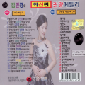 한다정 - 새타령