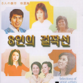 罗勋儿 - 꿈에본 내고향