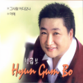 현금보 - 아예