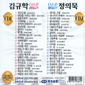 정의묵 - 임진각