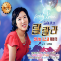 김여사 랄랄라 신나는 디스코 메들리