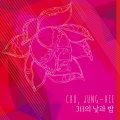 赵正熙、조정희 - Waltz for S.P.