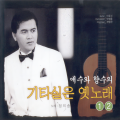 정의송 - 행복을 비는 마음