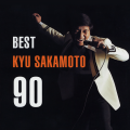 坂本九 - プロポーズ