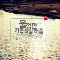 치어 클래식 - The Four Seasons Concerto No.4 In F Minor Op.8 RV.297 `Winter` - II. Largo)