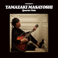 山崎将义 - プロフィール
