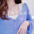 P.W.W.画风风 - 你还会像以前一样深爱我吗