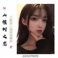 独钟花臂彦 - 嚣张 (DJ版)