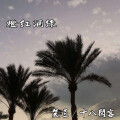 笑匠、十八闲客 - Sweet Dreams (Remix)