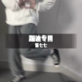 酱七七 - 包厢神曲