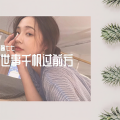 酱七七 - 九尾狐