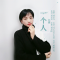 桑妮阿姨 - 一个人