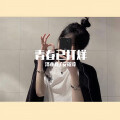 安筱冷、泽亦龙 - 时间的过客 (DJ烟嗓版)