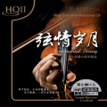 张毅 - 绿叶对根的情意
