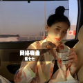 酱七七 - 蹦迪神曲