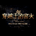 李昊霖 - 卜算子·磁州窑