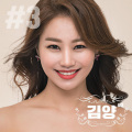 김양 - 우지마라
