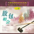 王丽丽 - 金瓶似的小山