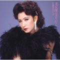 美輪　明宏 - ヨイトマケの唄