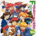 ファルコム・スペシャルBOX'94