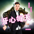梁剑东 - 开心每天 (节奏DJ欧东Mix2020ProgHouse)