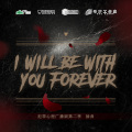 I will be with you forever