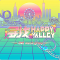 寻找Happy Valley (青春版)