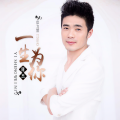 隆杰 - 情歌虽老却动听