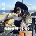 糖糖 - 气质拿捏曲