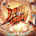 张思源 - 讨喜